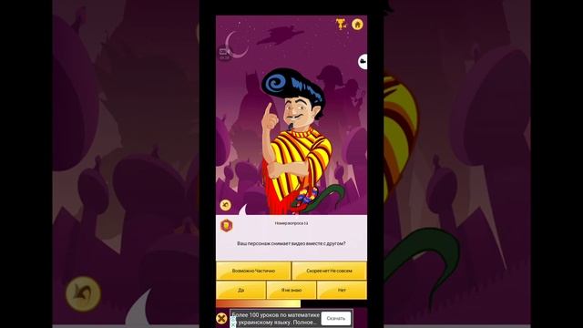 Как получать редкие награды в акинаторе (Имба-тактика!). смотреть онлайн