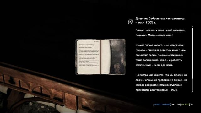 Невидимые ублюдки The Evil Within #4 смотреть онлайн