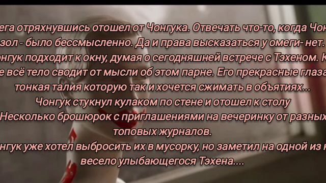 Vkook / Вигуки / Фф/ КУКЛОВОД/ Озвучка / ( 5 ) смотреть онлайн