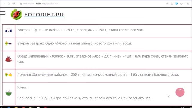 Кабачковая диета на неделю - минус 5 кг. смотреть онлайн