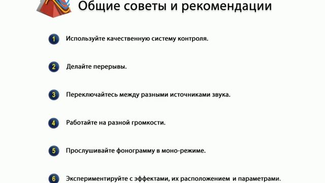 Заключение - Мастеринг в Wavelab - [урок 15 из 15] смотреть онлайн