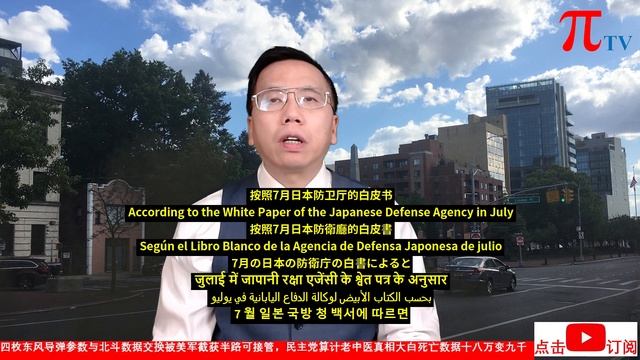 四枚东风导弹参数与北斗数据交换被美军截获半路可接管，民主党算计老中医真相大白死亡数据十八万变九千 DF missile parameters were intercepted by the USA смотреть онлайн