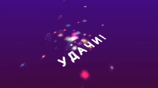 Восхитительное поздравление С ДНЕМ РОЖДЕНИЯ!Всем именинникам!Мужчинам и женщинам!Будьте счастливы!❤ смотреть онлайн