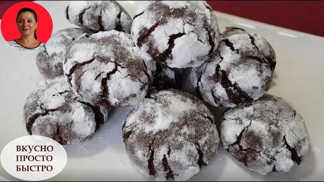 Мраморное ШОКОЛАДНОЕ печенье 🍪 Треснувшее ПЕЧЕНЬЕ I Вкусно Просто Быстро! смотреть онлайн