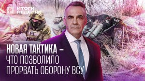 Кольцо вокруг Артемовска сжимается: новая тактика ВС РФ — успешное наступление. 19.02.23