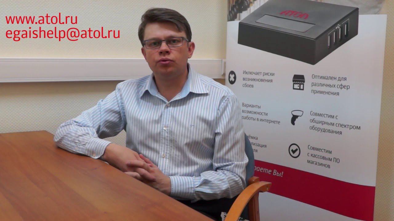 «АТОЛ Документы ЕГАИС» – Проведение операций возврата, отгрузки и списания алкогольной продукции смотреть онлайн