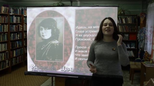 Цветаева Идешь на меня похожий смотреть онлайн