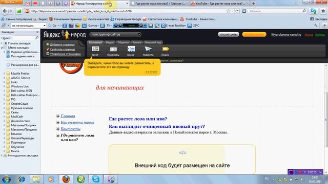 S30 Редактирование фото и названия сайта.avi смотреть онлайн