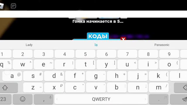 Кады в симуляторе легенда скорости смотреть онлайн