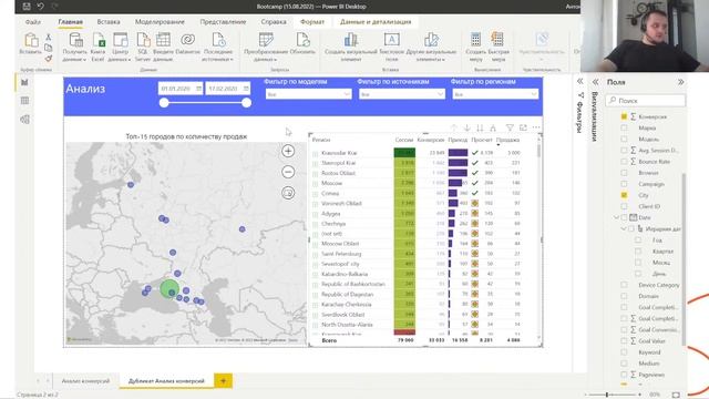 Power BI - визуализация (часть 2) смотреть онлайн