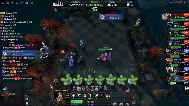 Dota auto chess. Челлендж на победу смотреть онлайн