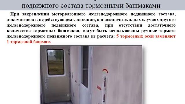 ИДП. Порядок закрепления подвижного состава. смотреть онлайн