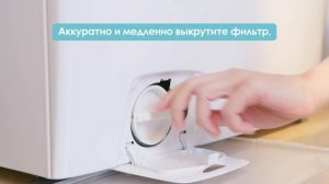 Стиральные машины | Candy - Уход за стиральной машиной, очистка фильтров