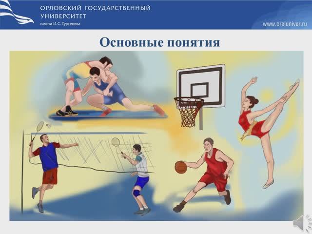 осн понятия