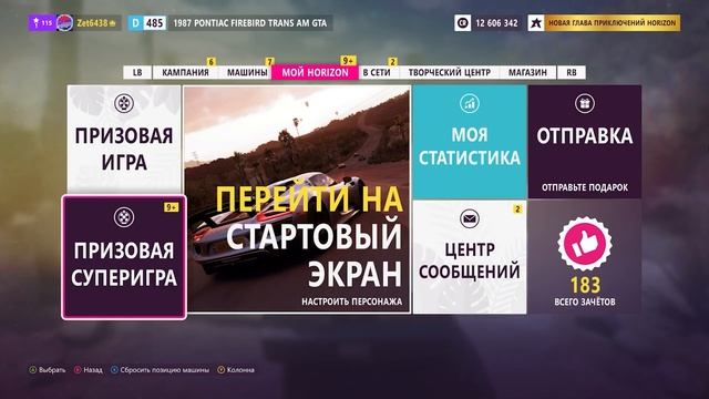 FORZA HORIZON 5 - ГЛИТЧ НА БЕСКОНЕЧНЫЕ ВИЛСПИНЫ И FE МАШИНЫ! | ФАРМ КРЕДИТОВ  В FORZA HORIZON 5