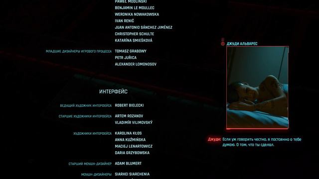 Каноничная концовка игры Cyberpunk2077. Финал смотреть онлайн