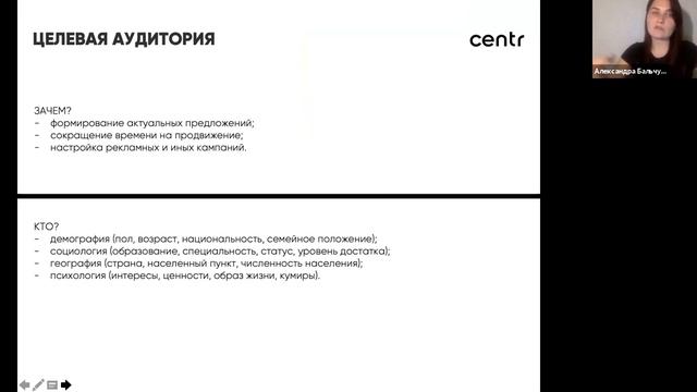 Основы проектирования: как сформулировать проблему, описать идею и целевую аудиторию смотреть онлайн