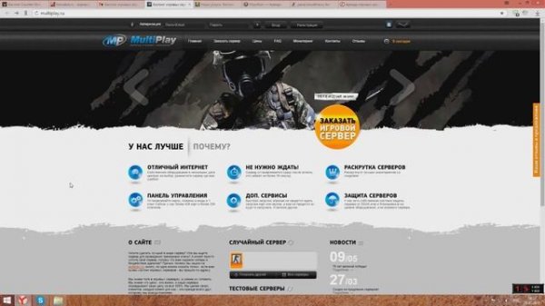 Как выбрать игровой хостинг? cs 1.6, cs:go, css, minecraft