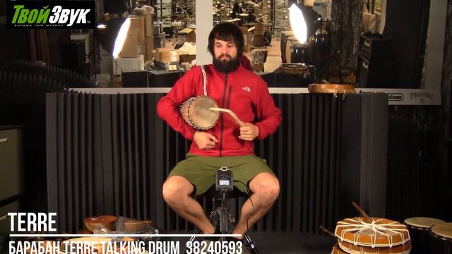 Барабан Terre Talking Drum 38240593. смотреть онлайн