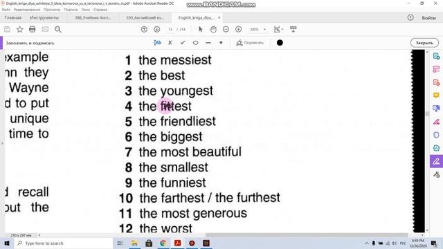 Учебник Английский язык 5 класс Комарова. Unit 5 Урок 26 смотреть онлайн