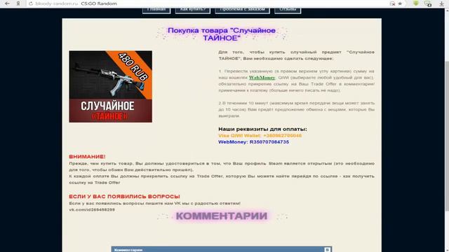 |№ 7 |Проверка Шопов-Сайтов| http://bloody-random.ru | Я доволен! смотреть онлайн