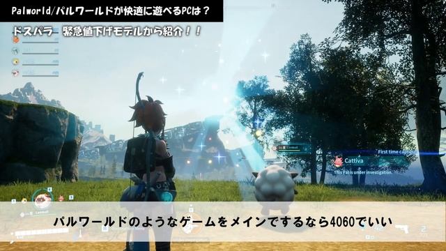 パルワールド最適PC！RTX4060・4060Ti・4070SUPER比較＆ドスパラセール情報【GALLERIA】 смотреть онлайн