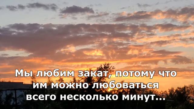 А что бы вы сказали, если бы в сутках было 5 закатов? смотреть онлайн