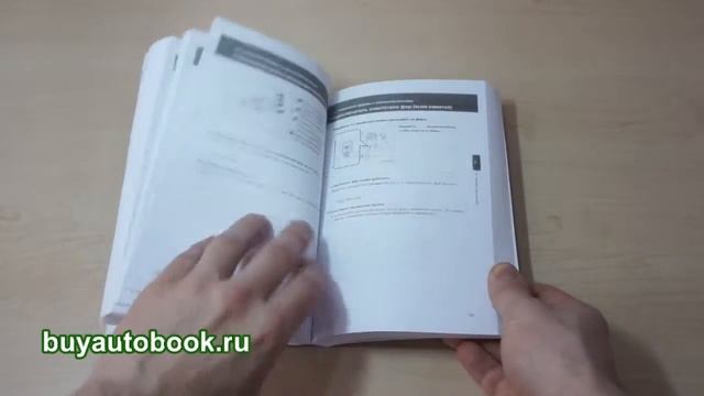 Руководство по эксплуатации Toyota Auris смотреть онлайн