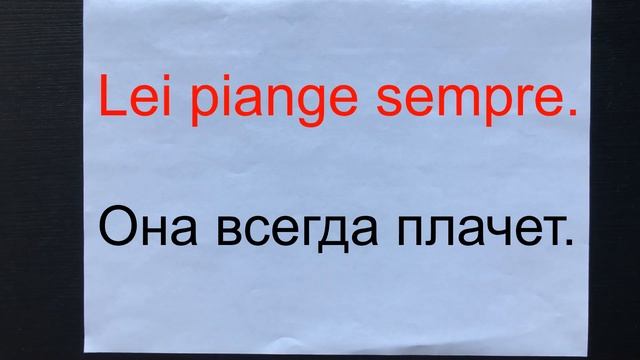 Итальянский язык. Практика 17. Глаголы II спряжения на -ere, -gere, -cere, -gliere, -gnere. смотреть онлайн
