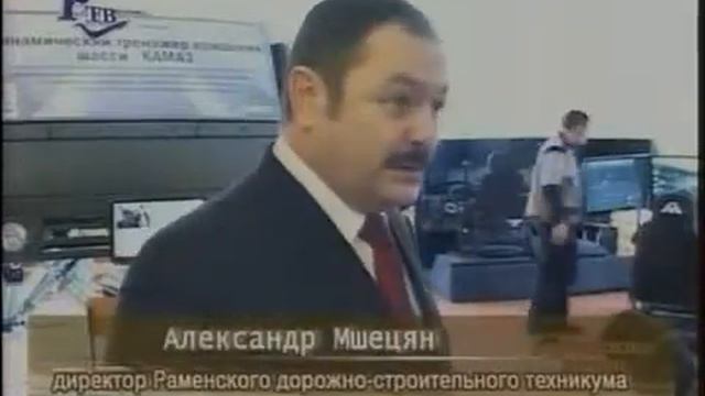 РАМЕНСКИЙ ДОРОЖНО СТРОИТЕЛЬНЫЙ ТЕХНИКУМ 1 смотреть онлайн