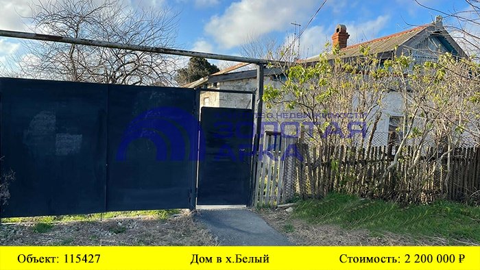 Купить дом в х. Белый| Переезд в Краснодарский край смотреть онлайн