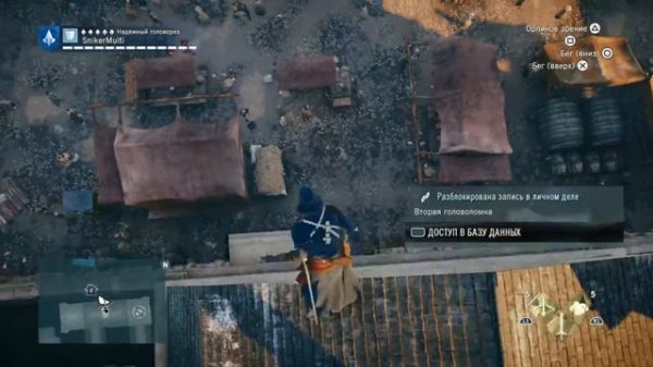 Assassin's Creed Unity Загадки Нострадамуса - Козерог