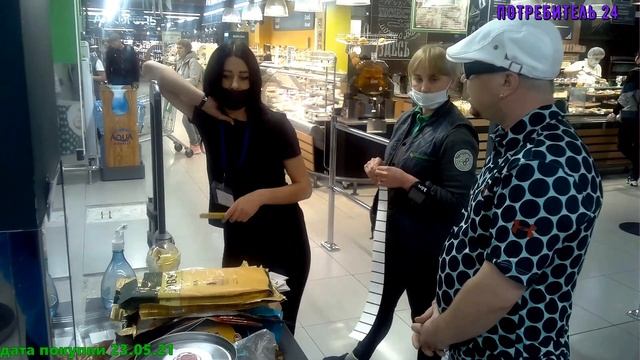 В Сочи Перекресток ОТКАЗАЛСЯ ВЕРНУТЬ 40 000 ₽ за продажу просроченных продуктов #2 смотреть онлайн