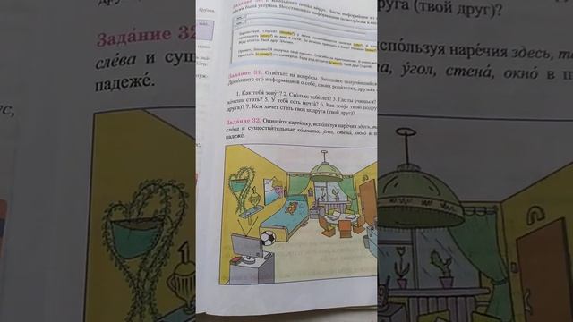 6 cı sinif urok 23 2 ci hissə смотреть онлайн