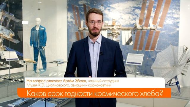 Космический хлеб Первый городской вопрос БКК смотреть онлайн