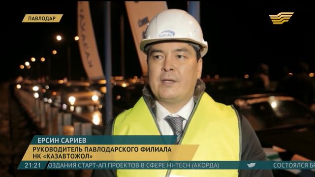 В Прииртышье открыт самый длинный в Азии мостовой переход смотреть онлайн