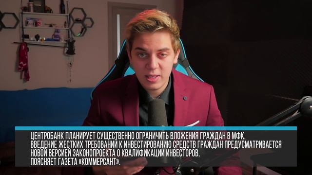 Обвал курса Биткоина // Банки изучат долги родственников смотреть онлайн