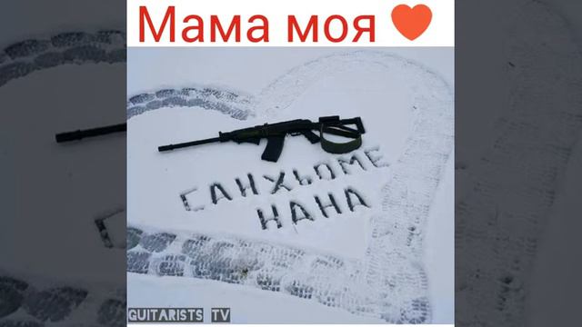 Усман Ибрагимов - Мама моя🙏 смотреть онлайн
