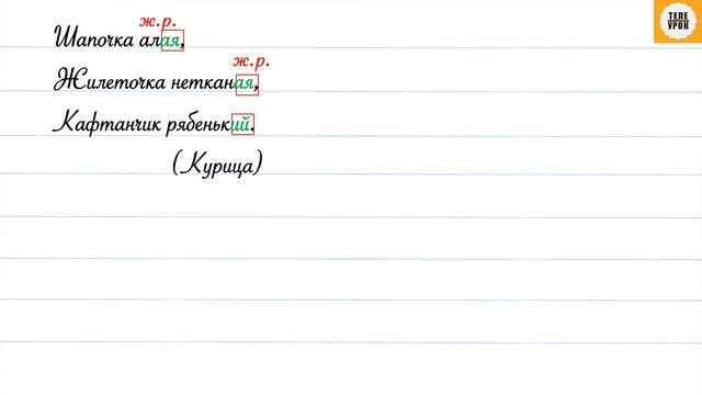 Упражнение 127, стр 74. Русский язык 3 класс, часть 2.
