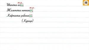 Упражнение 127, стр 74. Русский язык 3 класс, часть 2.