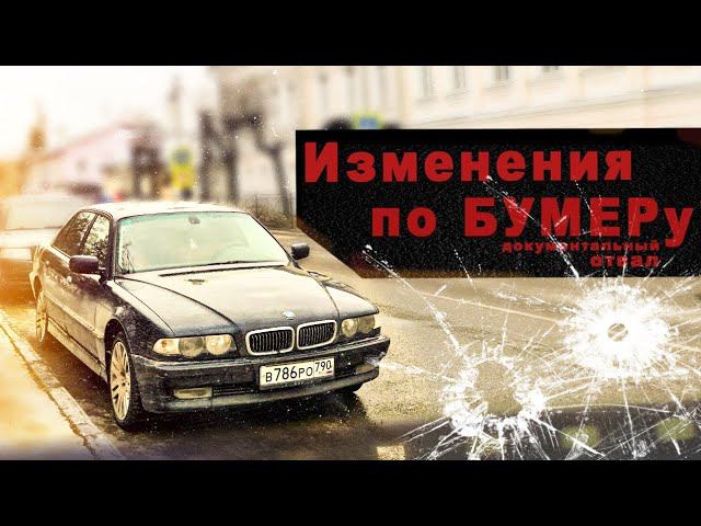 BMW E38 V12 / Какой реальный расход? / Купил ходовую и загнал в сервис смотреть онлайн