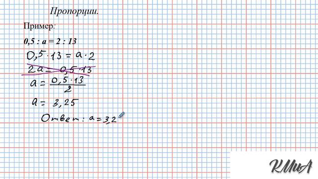 Пропорции. Урок 2. смотреть онлайн