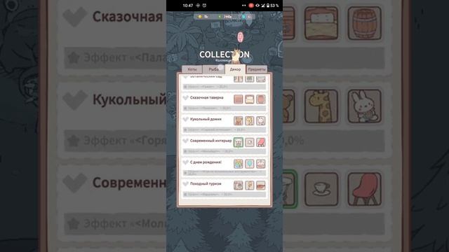 Играю в игру Кошки и суп. Часть 2