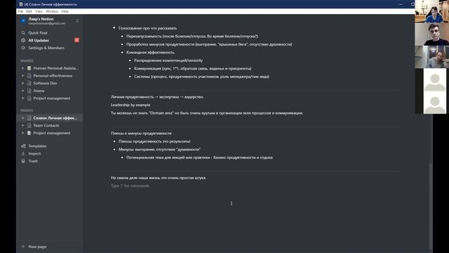 Личная эффективность - обзор, введение смотреть онлайн