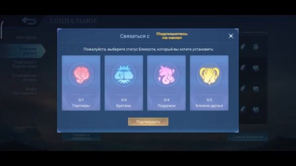 Mobile Legends знаки близости