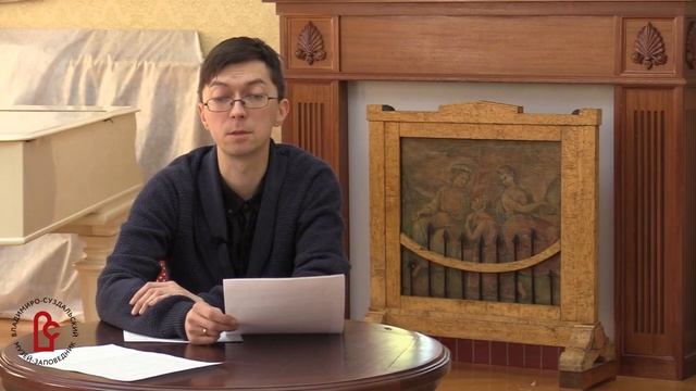 Музейный лекторий. Религиозные диссиденты в Суздальской тюрьме. Часть II смотреть онлайн