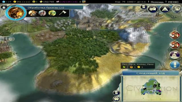 Civilization 5 # 3. Развите и только развитие :D смотреть онлайн