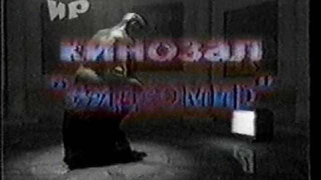 Ночной кинозал. смотреть онлайн