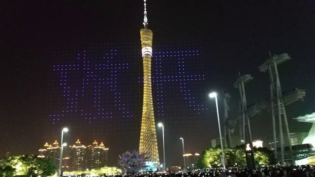 2017广州财富论坛无人机表演2017 Guangzhou Fortune Forum drone show смотреть онлайн