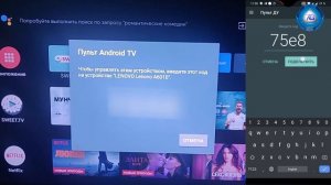 Как управлять телевизором с телефона голосом.Лучшее приложение для управления телевизором на Андрои